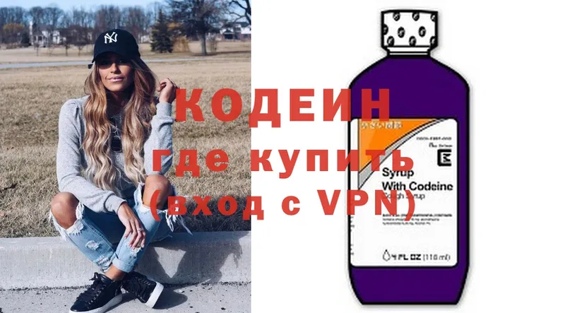 Кодеиновый сироп Lean напиток Lean (лин)  Безенчук 