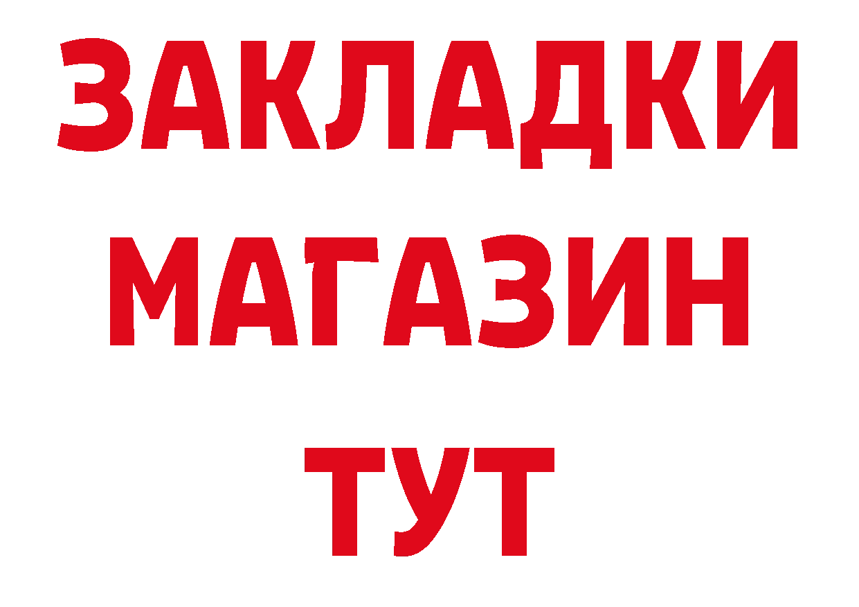 Где купить закладки?  состав Безенчук